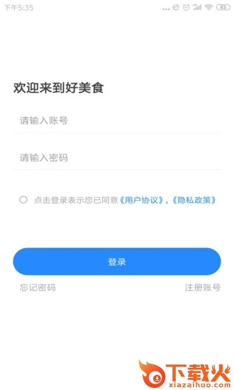 好美食菜谱截图3