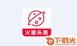 火星头条app截图3