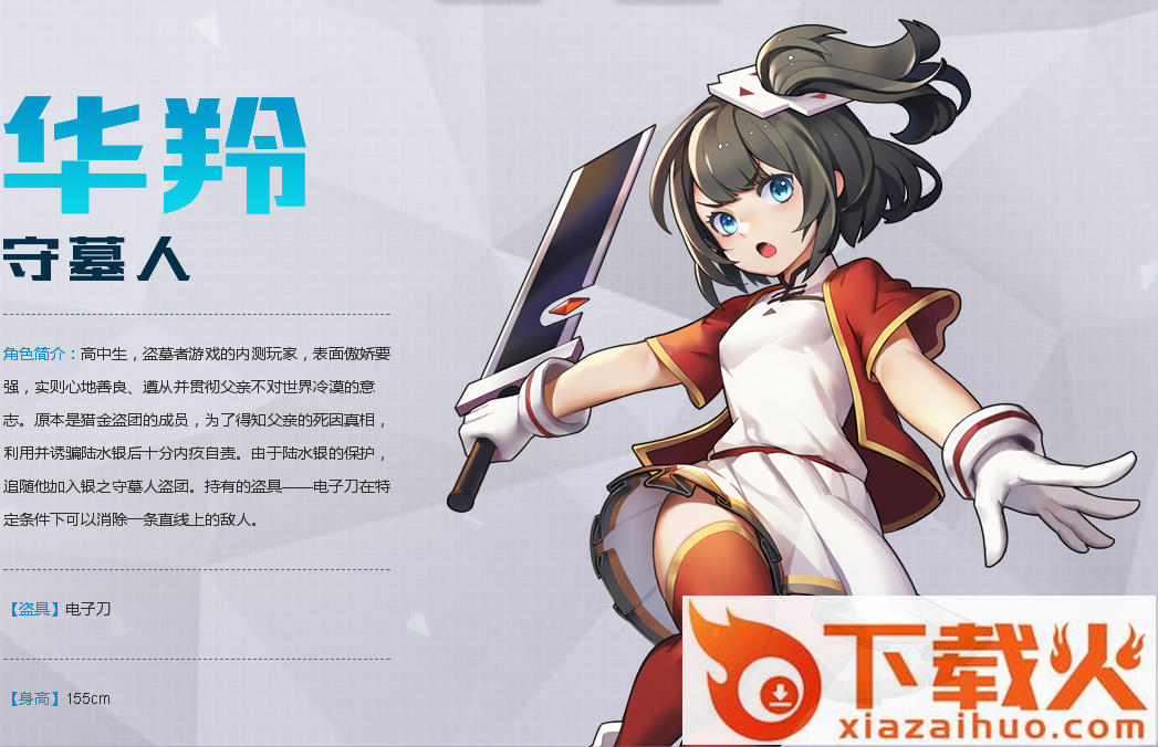 银之守墓人对决截图3