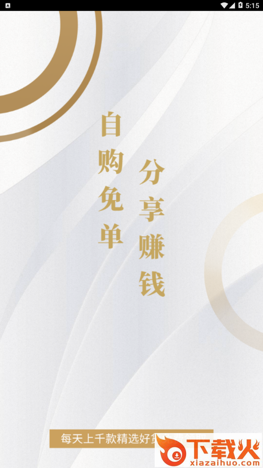 会秀美app截图1