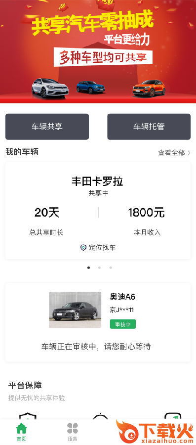 代鼠出行截图1