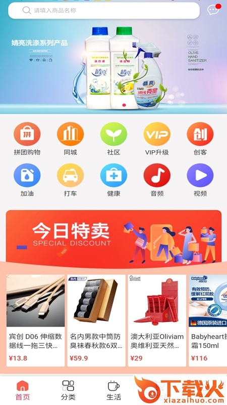 倍客多截图1