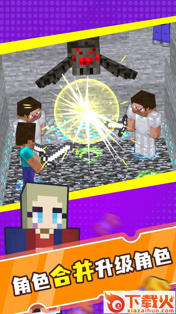 像素合并矿工 v1.0.17 最新版截图1