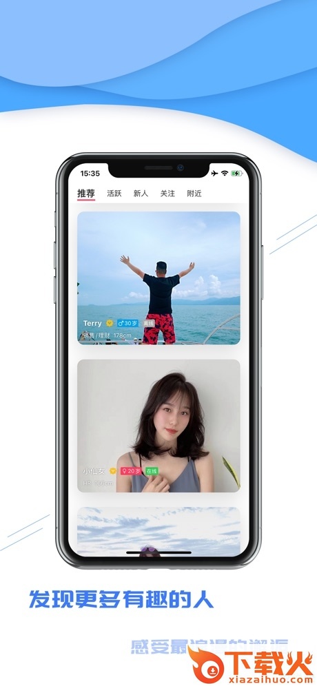 每刻交友截图1