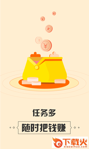 玩客部落app截图2