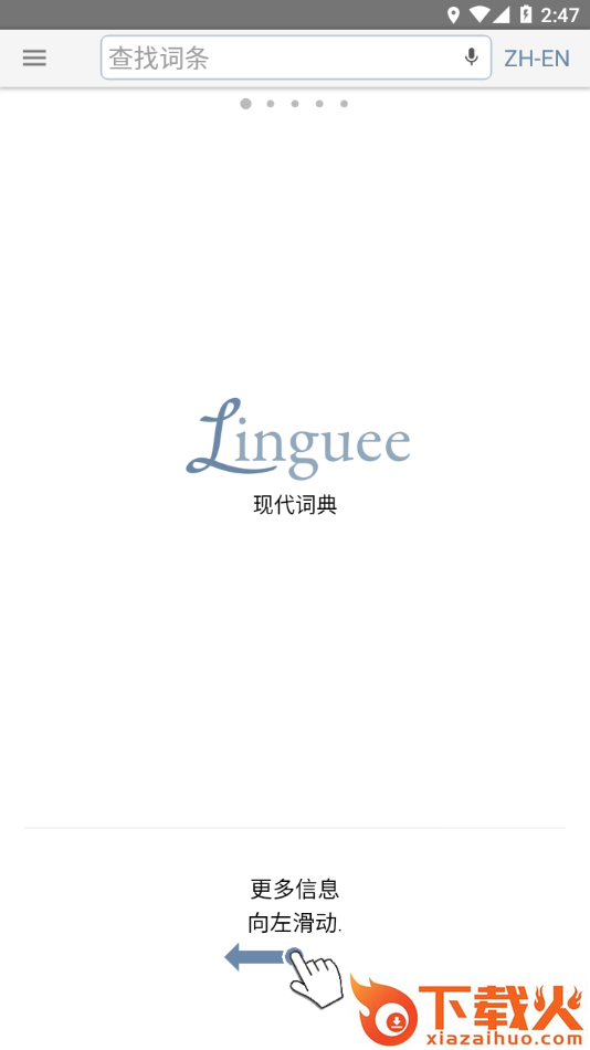 Linguee app截图1