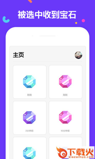 夸夸截图3