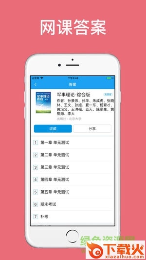 助课宝最新版 v1.0.7 官方pc版 截图1