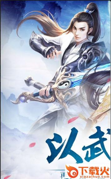 择天战记截图1