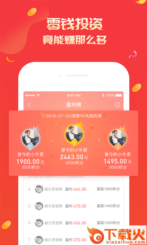 海浪淘金截图1