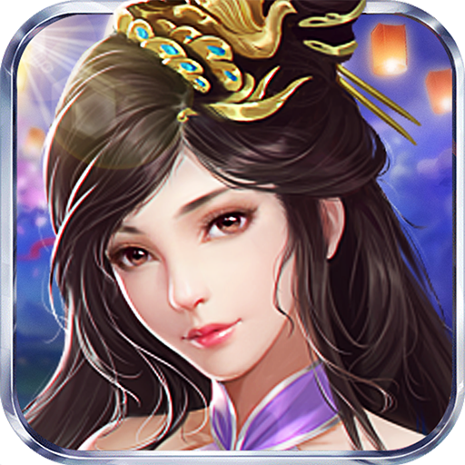 傲世伏魔录 v1.0.0 安卓版