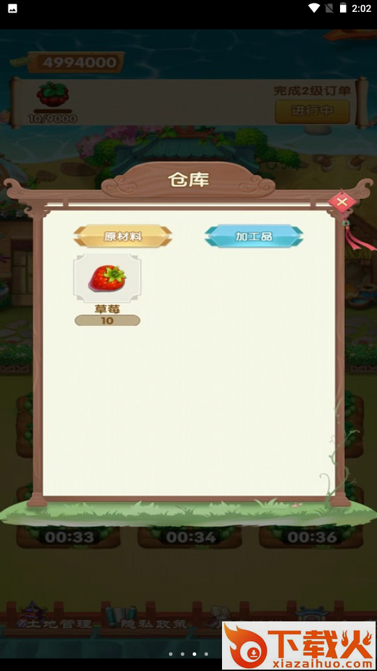 我的鲜花市场游戏截图1
