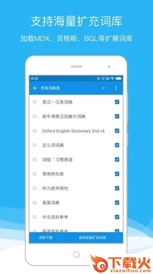 欧路词典在线翻译截图1