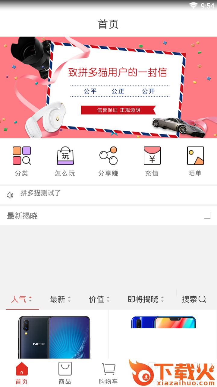 拼多猫截图1
