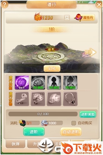 天祭手游截图3