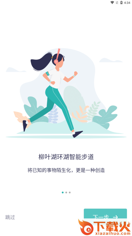 智慧德马 v1.0.6 最新版截图1