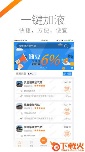 途悠e站截图1