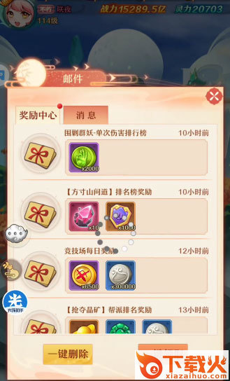 少年西游记微信版截图1