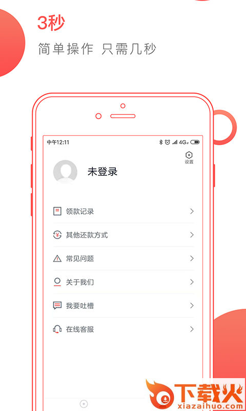 毛桃钱包截图2