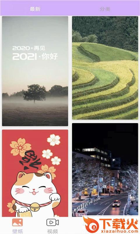 星空壁纸app下载安装截图1