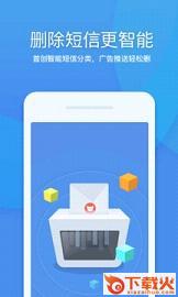 360清理大师去广告版下载截图2