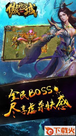 傲视沙城ios版 v1.4.5 iPhone版 截图2