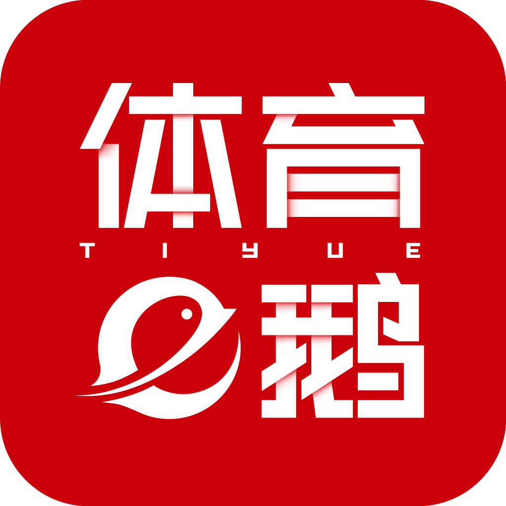 腾讯体育鹅安卓版下载-体育鹅appv0.2.0 最新版
