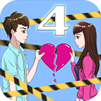 拆散情侣大作战4 v1.0 安卓版 拆散情侣大作战4 v1.0 安卓版