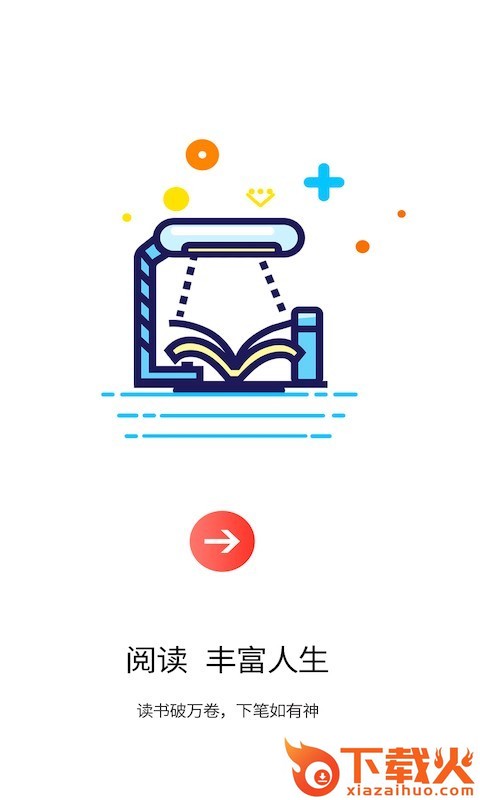 红叶热文app v1.0.0 安卓版截图1