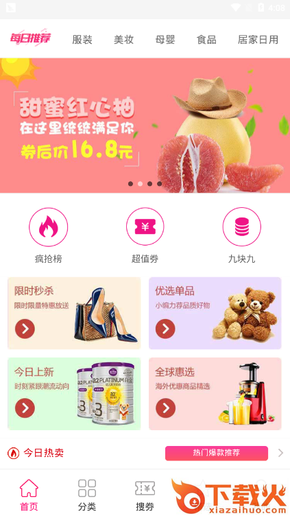 番茄购截图1