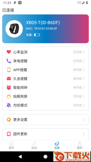 Haylou Fit app截图2