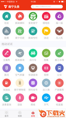 百态截图3