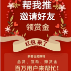 帮我推赚钱平台app下载-帮我推appv2.5 官方版