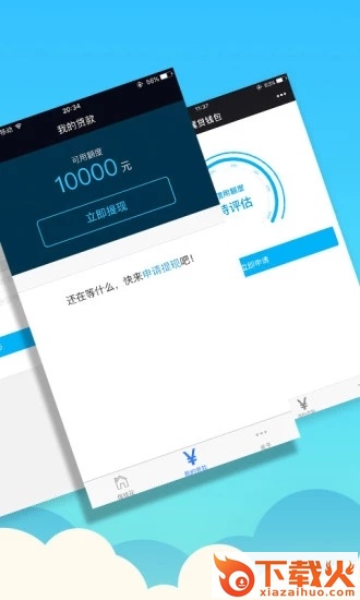 贷你花极速审核版截图1