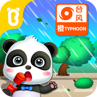 宝宝台风天气游戏 v9.79.00.00 最新版