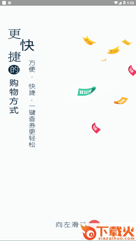 潮级猫app截图2