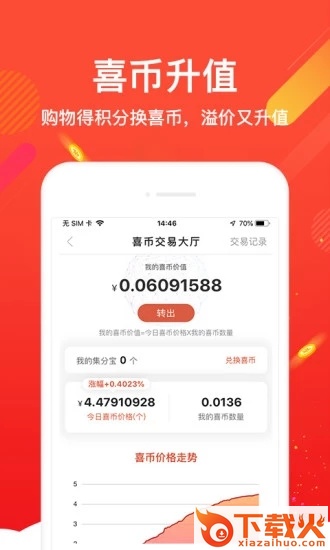 喜鹊截图2