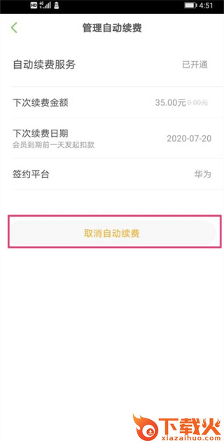 凯叔讲故事免费收听下载截图3