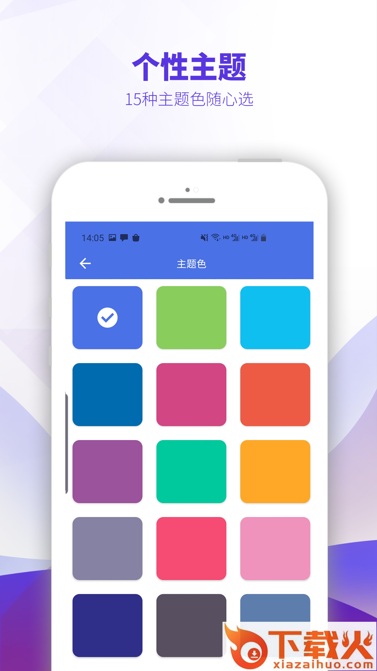 OntoFit智能体脂称app截图2