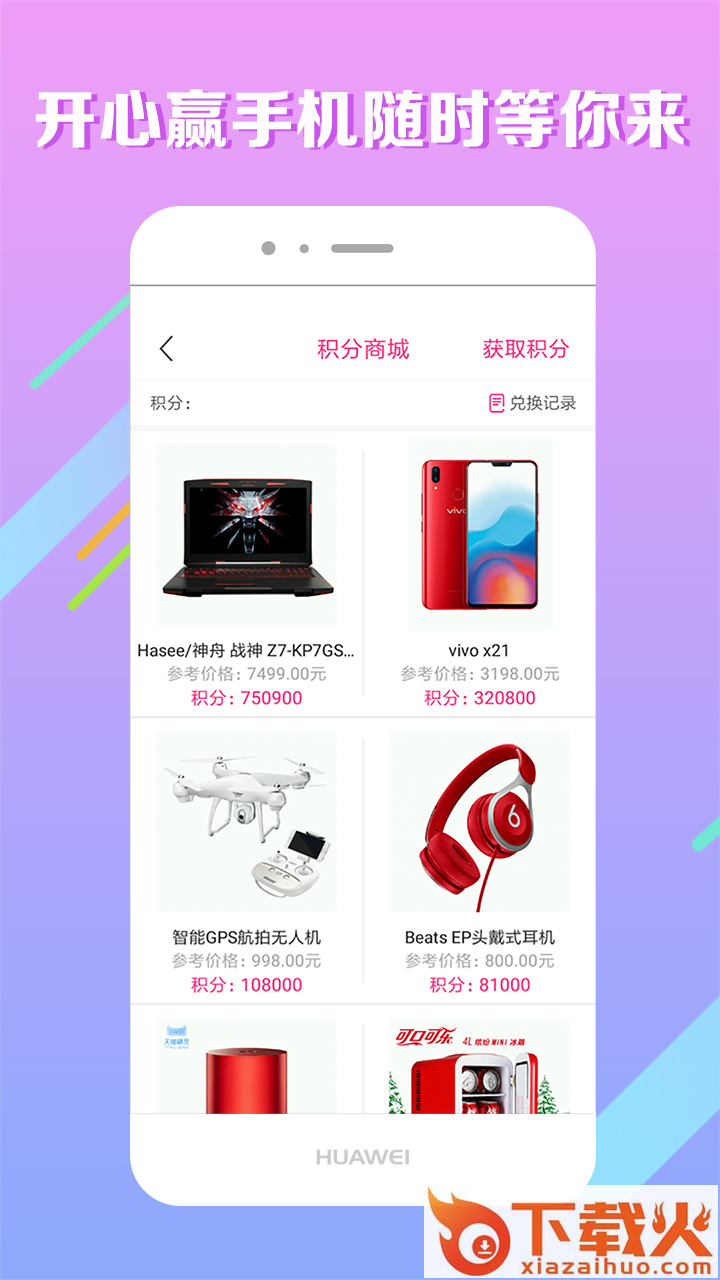 爱莲省钱购app截图2