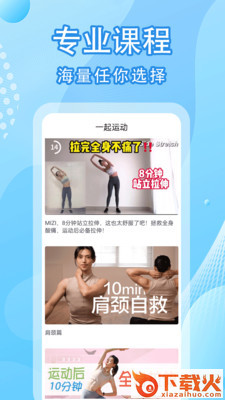 走路计步器截图2