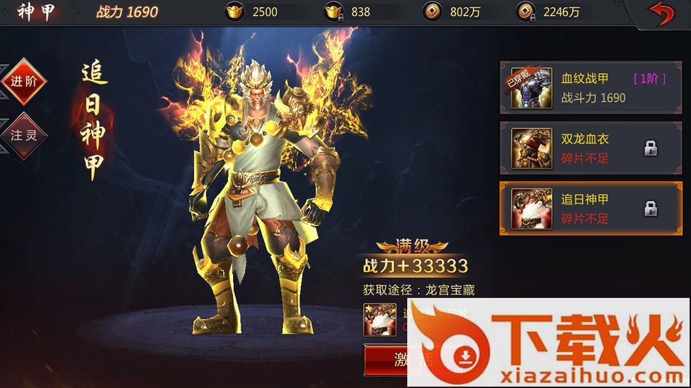 神魔异界截图1