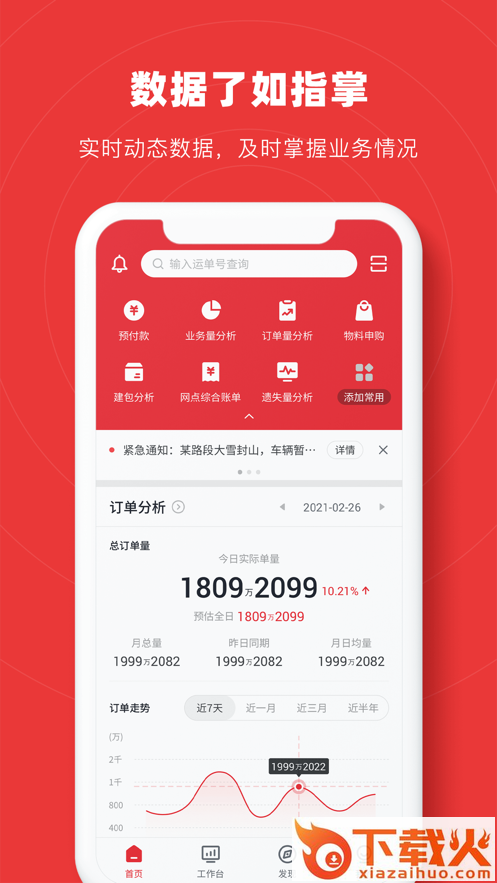 智兔app下载截图1
