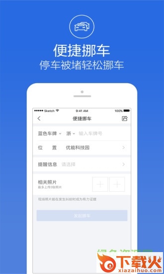 阿拉警察苹果版