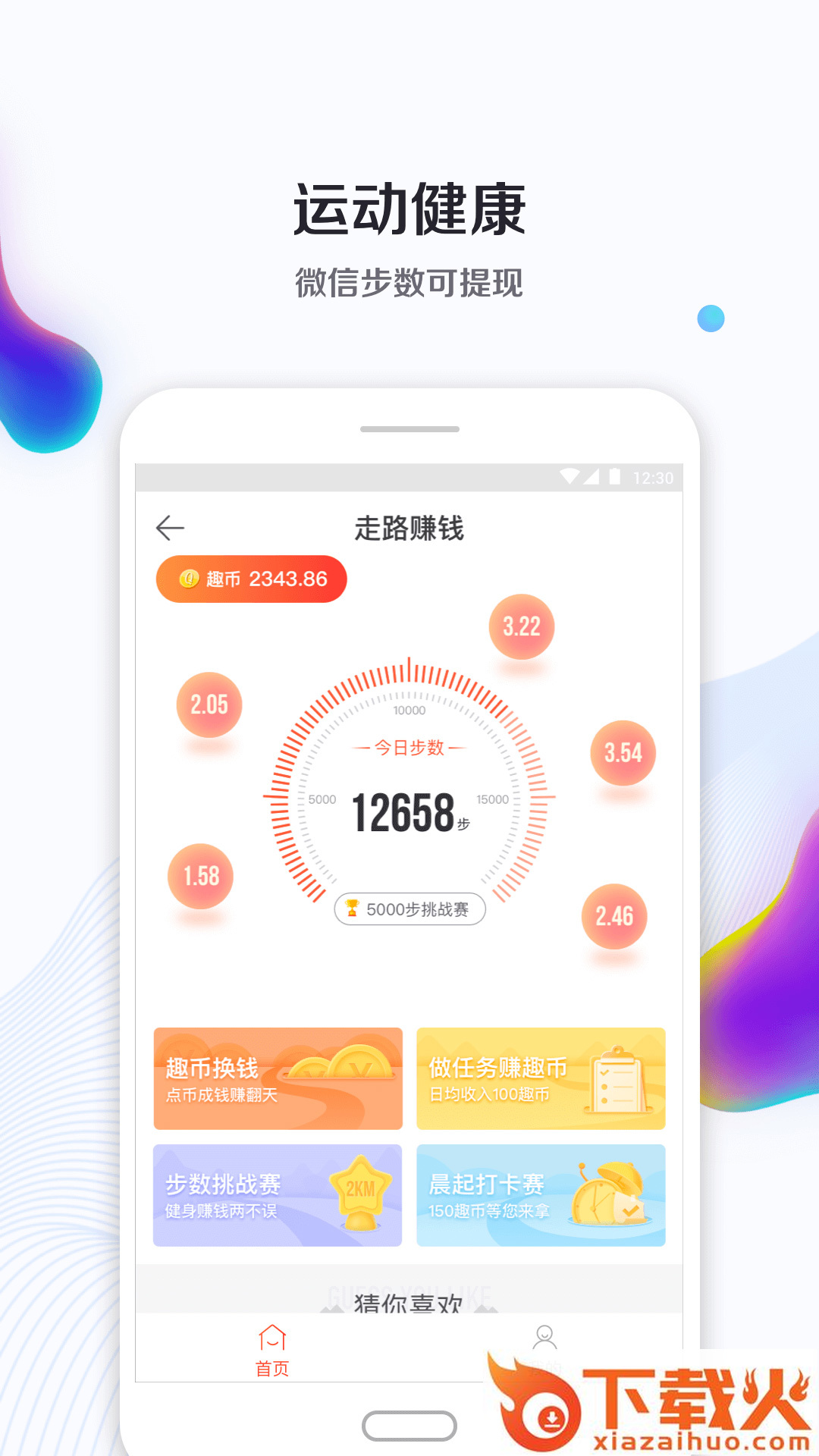 趣生活截图2
