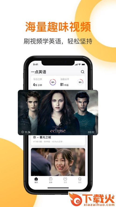 一点英语苹果版app v4.57.1 iphone官方最新版 截图1