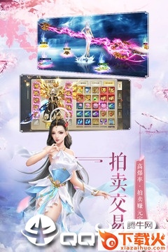 御龙之路截图2