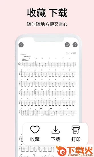虫虫吉他谱官方版截图2
