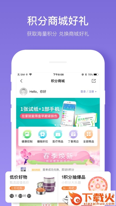 丁香智汇app截图2