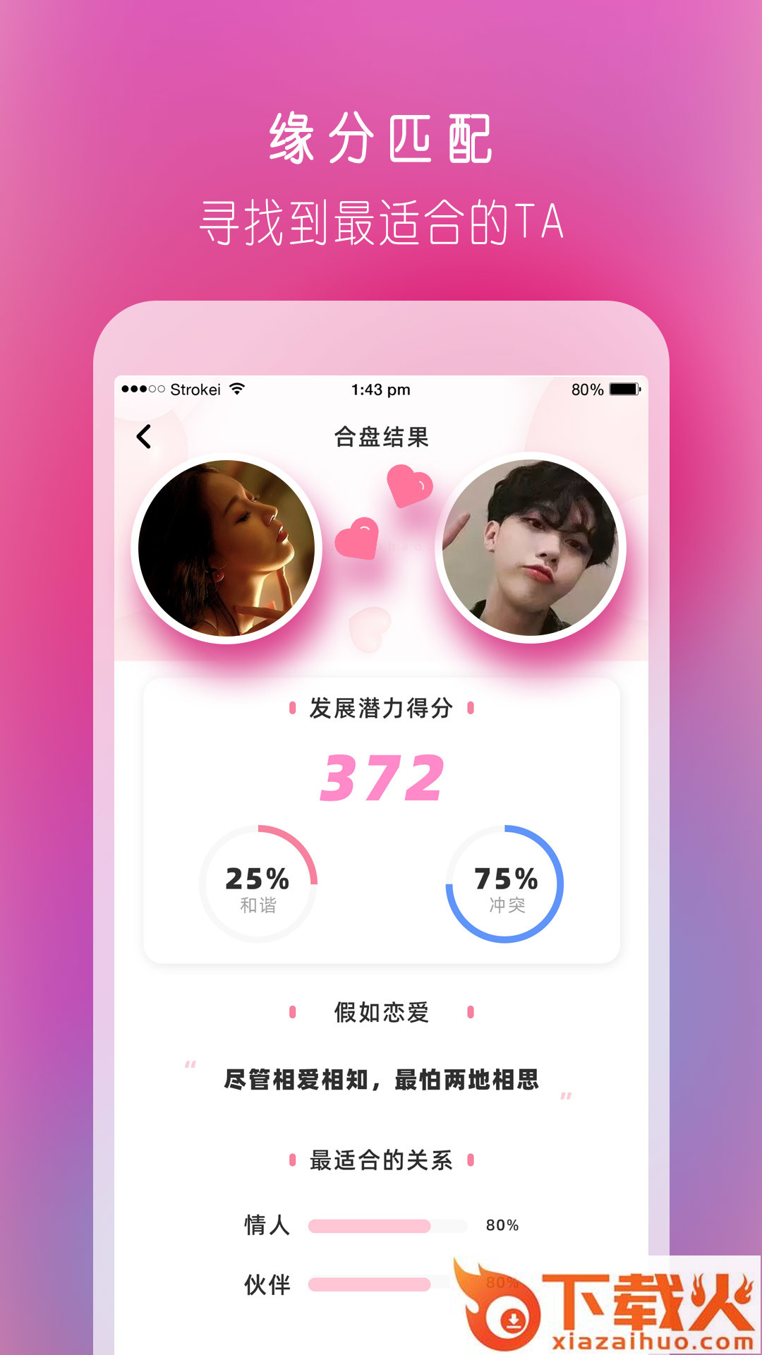 陌情截图2